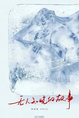 有一场雪 (2026)